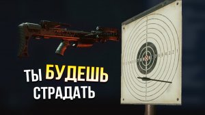 ЧУДО-ОРУЖИЕ :D • Active Matter • Арбалет