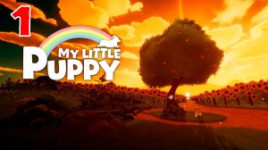 My Little Puppy - Серия 1