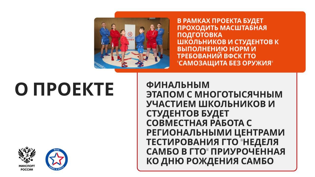 Церемония закрытия и награждения проекта 