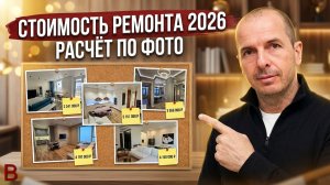 Подозрительно дешёвый ремонт под ключ - в чем подвох?