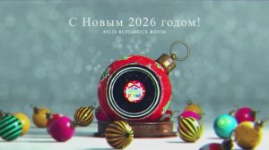 Церемония открытия зрительного зала