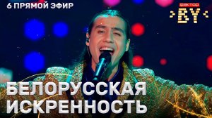 Ибрагим Карасов — Рушники | ФАКТОР.BY | 5 сезон | 13 выпуск | Прямой эфир