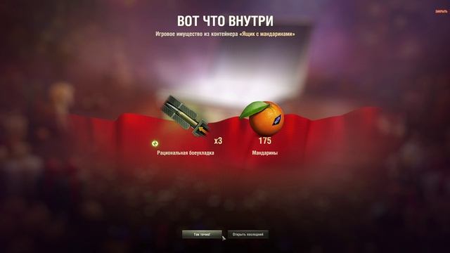 Нг коробки мир танков смотреть онлайн