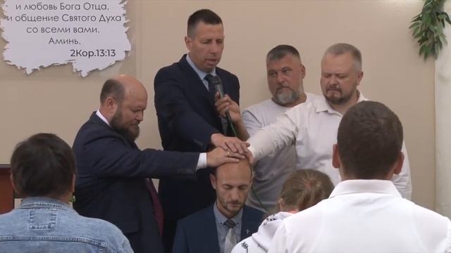 Рукоположение