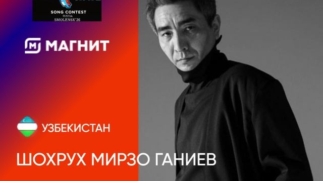 Приз карты "Магнит Плюс" - Шохрух Мирзо Ганиев (Узбекистан)