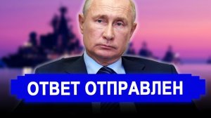 Это произошло..Срочный ответ Трампу РФ направила к берегам США.