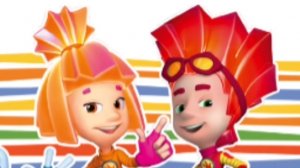 ФИКСИКИ. МАТЕМАТИКА С ФИКСИКАМИ