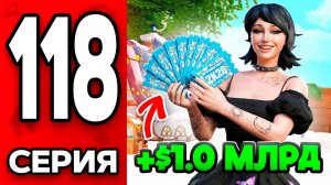 1 МИЛЛИАРД на МУСОРЕ..😱💰 Путь Бомжа на АРИЗОНА РП МОБАЙЛ 118 - на ARIZONA RP MOBILE