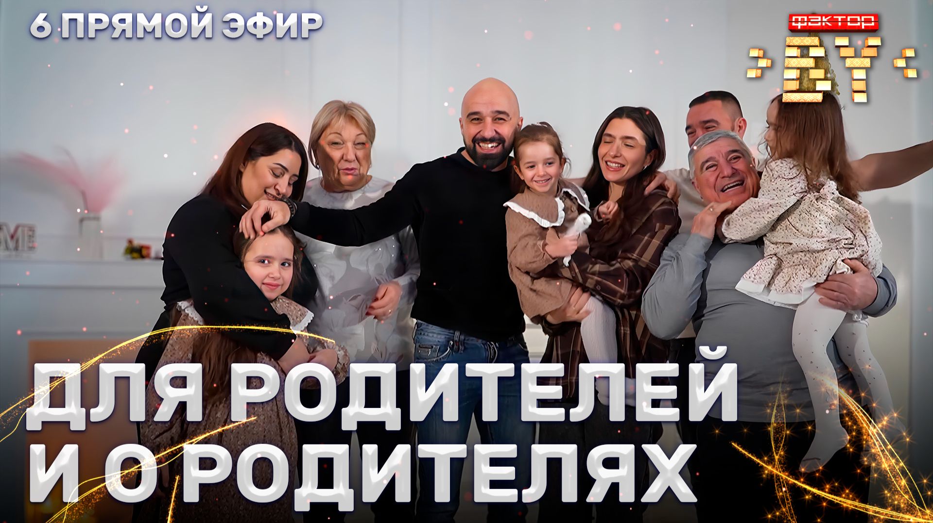 💥Финалисты поют про любовь к родителям | 5 сезон | 13 выпуск | Прямой эфир смотреть онлайн