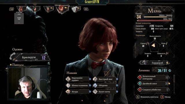 Clair Obscur Expedition 33 максимальная сложность смотреть онлайн