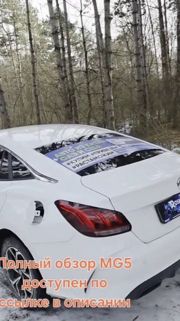 Полный обзор на MG5 доступен по ссылке в описании к этому видео. смотреть онлайн