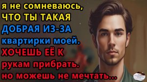 Истории из жизни|Я не сомневаюсь что|Аудио рассказы|Аудиокниги слушать онлайн|Жизненные истории