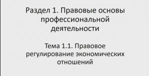 ПОПД 221 гр. 14.01, 731 гр. 17.01. Лекция 1
