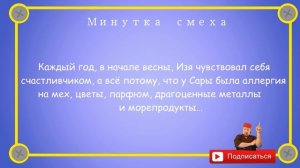 Отборные_одесские_анекдоты_Минутка_смеха
