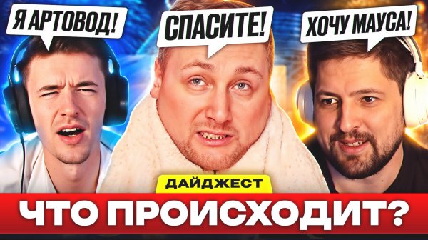 БЛОГЕРЫ СОШЛИ С УМА?! – НОВЫЙ ДАЙДЖЕСТ ПО МИРУ ТАНКОВ