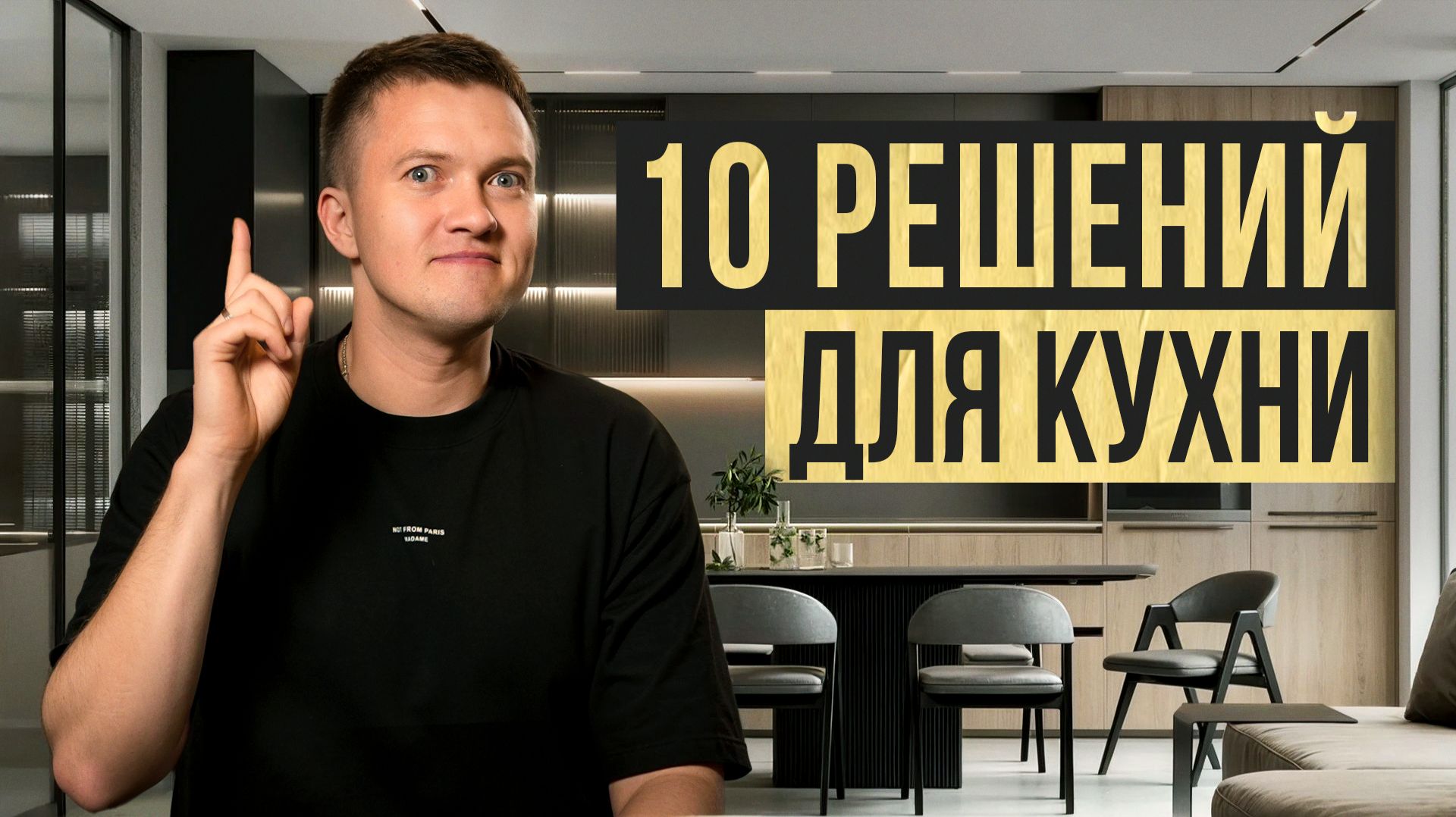 Лучшие идеи для кухни 2026: топ-10 хитростей, которые упростят жизнь смотреть онлайн