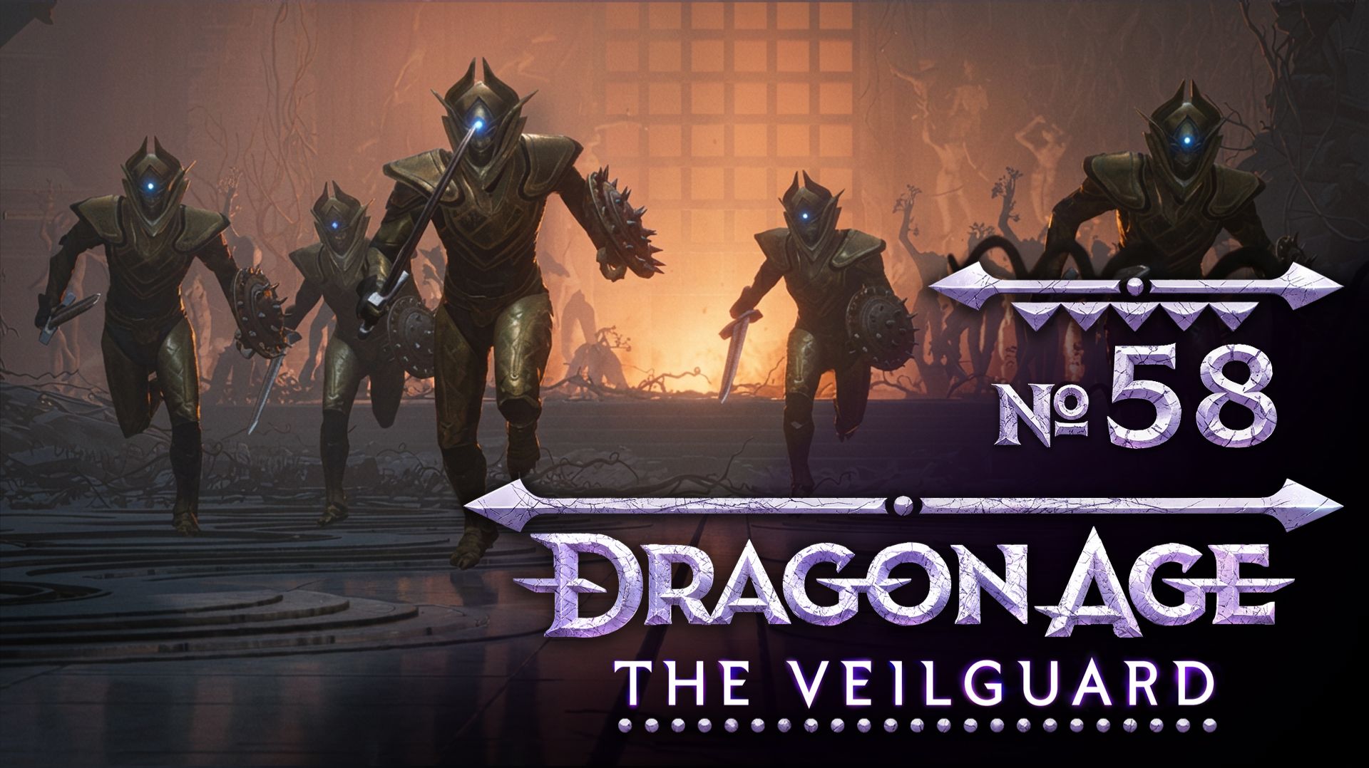 №58 Разрушай и властвуй. Dragon Age: The Veilguard. Прохождение на сложности «Кошмар» смотреть онлайн