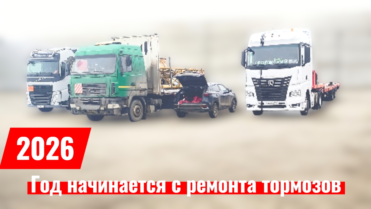 Новый год начался с мойки и ремонта тормозов на прицепе смотреть онлайн