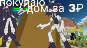 чикен ган в роблоксе часть 3