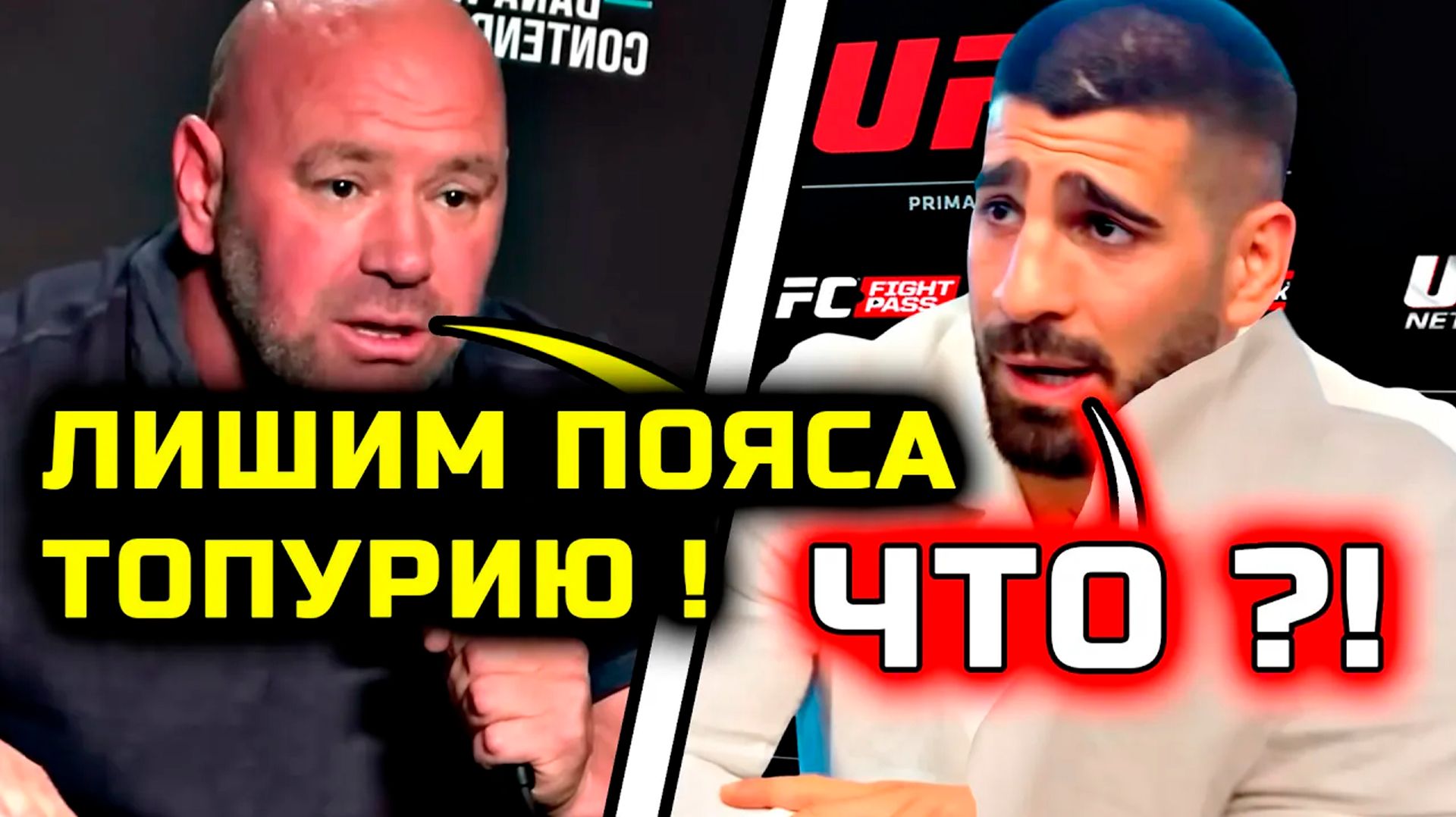 СРОЧНО! Ужасные новости для Топурии! ЮФС хотят лишить пояса его! Илия Топурия Хабиб Нурмагомедов смотреть онлайн