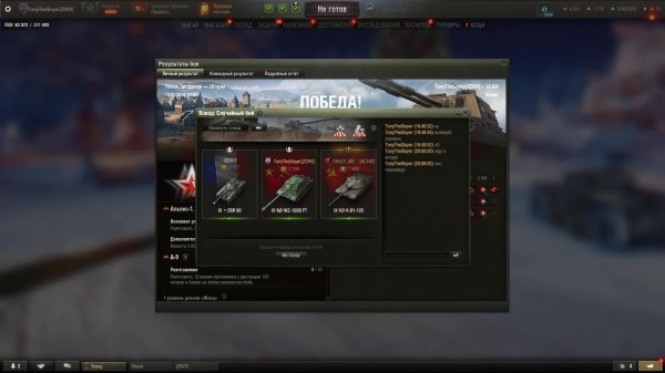 Мир Танков! Леста! Отаке!