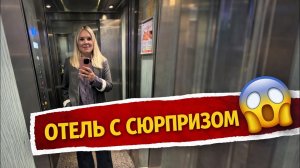 В номере — КУЧА МУРАВЬЁВ 😱 Такого я не ожидала от 5★ отеля! Justiniano Deluxe 5*