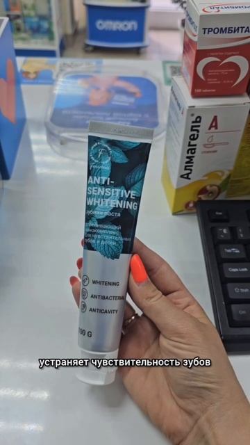 Секретная зубная паста