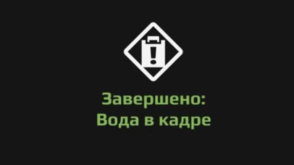 Прохождение Expeditions a mudrunner game. Экспедиция "Вода в кадре". Канаб-Крик. Дрожащая земля смотреть онлайн