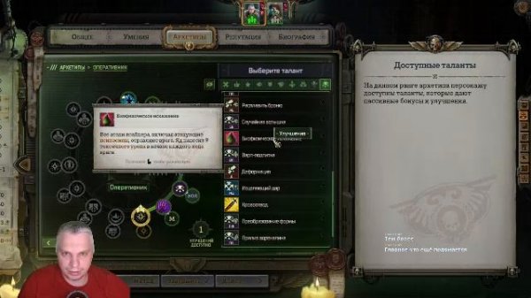 Warhammer 40,000 Rogue Trader | Первый взгляд