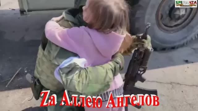 Zа Донбасс, Zа Аллею ангелов, Zа Одессу, Zа Россию, Zа победу! OiN Одни из Нас.mp4 смотреть онлайн