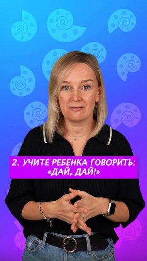 Избалованные дети начинают говорить позже: почему?