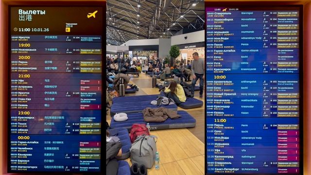 Коллапс в аэропорту Шереметьево: десятки отмененных рейсов, люди спят на полу, багаж стоит бесхозный смотреть онлайн