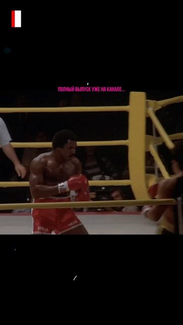 РОККИ 2026. ОТ ХУДШЕГО ФИЛЬМА К ЛУЧШЕМУ. #rocky #stallone #рокки #бокс