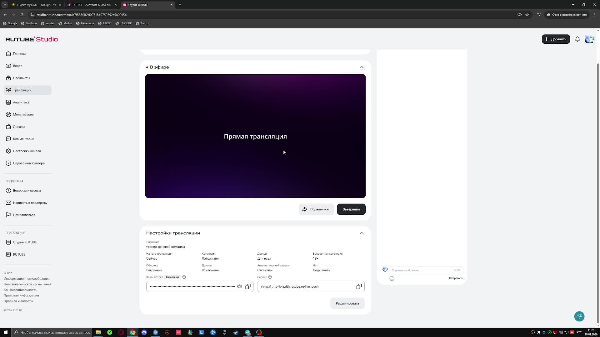 тренер женской команды