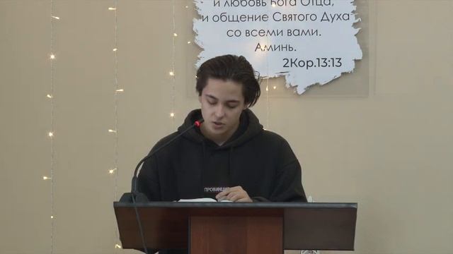 Псалом  (Усов Илья)