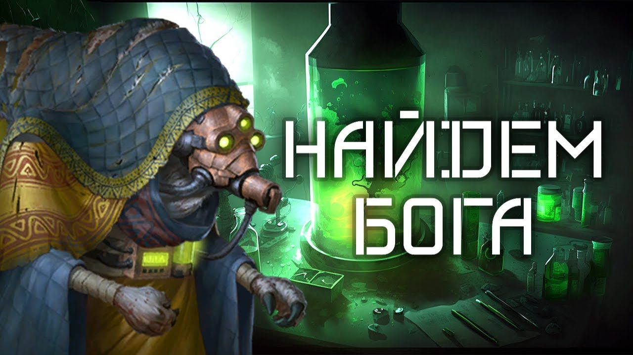 СВЯЩЕННЫЙ ОРДЕН Stellaris (Giovanni Stuart Перезалив)