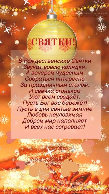 Святки: 12 дней от Рождества до Крещения Господня смотреть онлайн