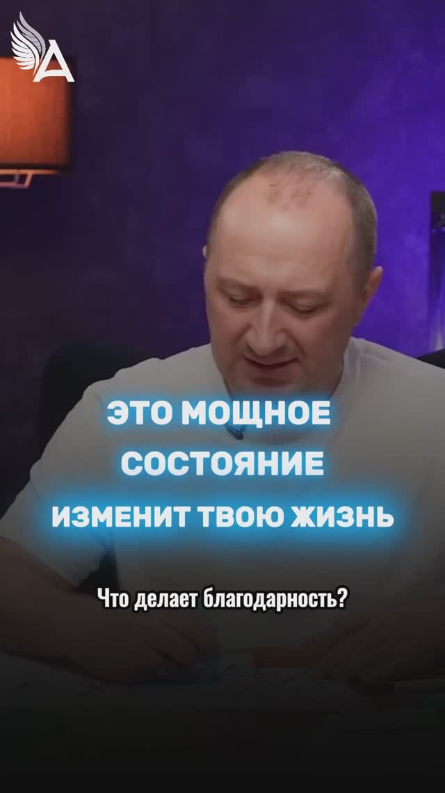 Это мощное состояние изменит твою жизнь 🌟 #МихаилАгеев смотреть онлайн