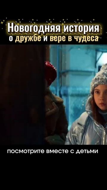 «Снеговик» (2025) 6+. #смотримвместесдетьми#детскоекино#фильмнавыходные# смотреть онлайн