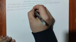 Глава 2 Урок 7 Группировка и разложение на множители