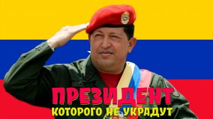 ПРЕЗИДЕНТ КОТОРОГО НЕ УКРАДУТ В HEARTS OF IRON 4 MILLENNIUM DAWN #1