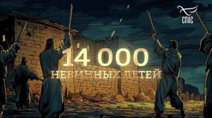 Фильм "Святые дети" (о мч. младенцах Вифлеемских и нашем храме в Кашире). Священник Валерий Сосковец