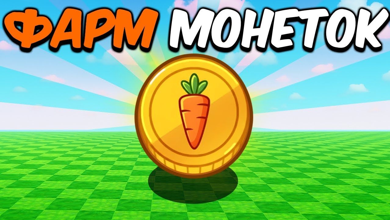 ВЫРАСТИ САД 😱 🔥КАК ФАРМИТЬ ОЧЕНЬ МНОГО ТОКЕНОВ В Grow a Garden смотреть онлайн