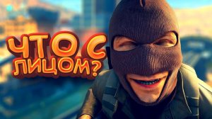 ЧТО С ЛИЦОМ