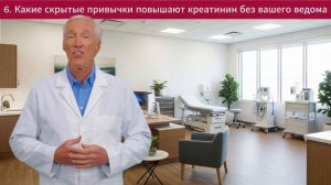 Как снизить креатинин естественным путём? 3 СЕКРЕТА - у