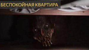 Беспокойная квартира (Мистическая история,полтергейст,шумы,кошка,тёмная сущность)