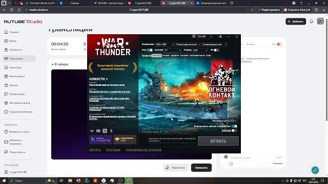 war thunder смотреть онлайн