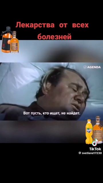 Лекарство от всех болезней смотреть онлайн