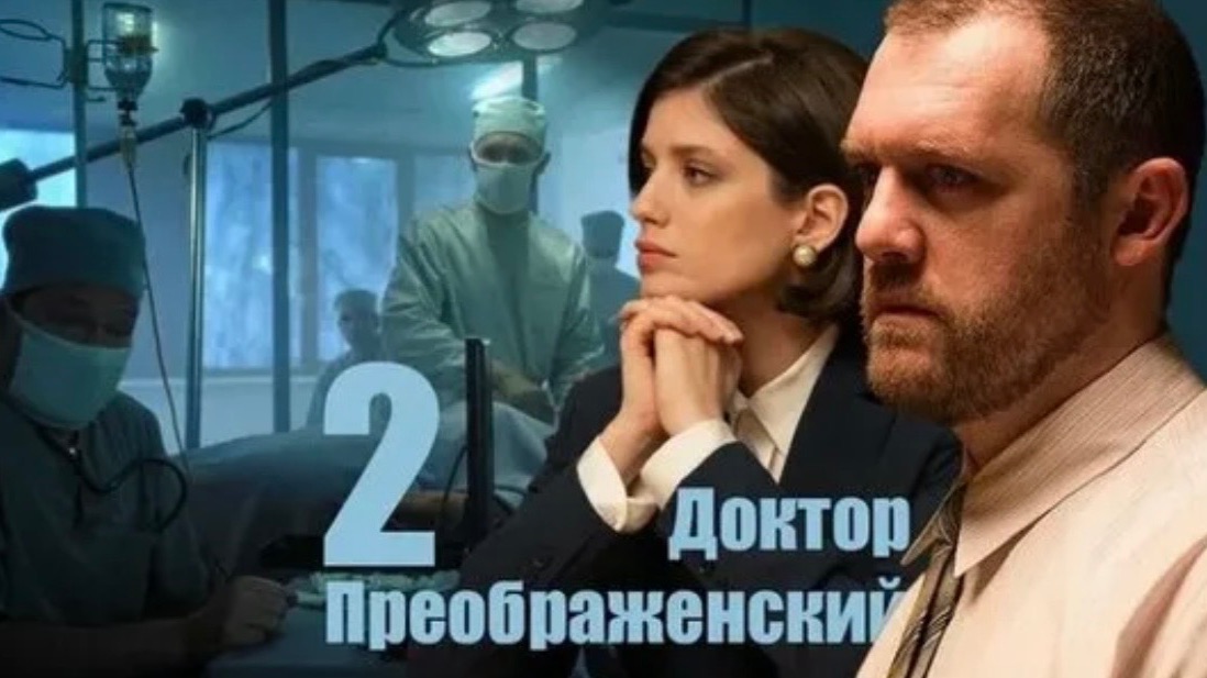 Преображенский🩻🩺