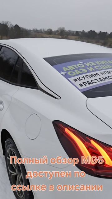 Полный обзор на MG5 доступен по ссылке в описании к этому видео. смотреть онлайн